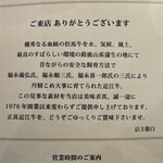 くいしんぼー山中 - 