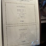 くいしんぼー山中 - 