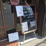 キッチン ブルー グローブ - 本日の日替り、そして満席
