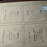 くいしんぼー山中 - 