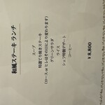 くいしんぼー山中 - 