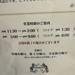 くいしんぼー山中 - 