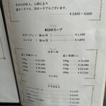 くいしんぼー山中 - 