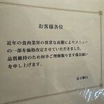 くいしんぼー山中 - 