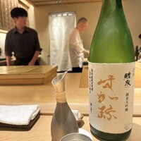 すが弥 - 