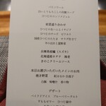 鉄板焼き ひつじの隠れ家 - 