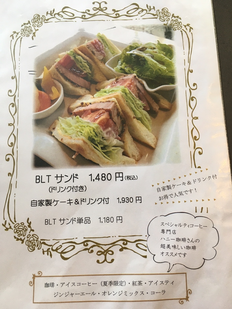 表サンドさん専用ページ メニュー写真 : 街道カフェ やまぼうし - 筑前