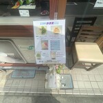 菊丸 - 外観メニュー