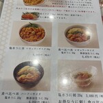 うにむらかみ 函館駅前店 - 