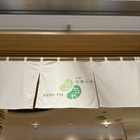 京都石塀小路豆ちゃ 有楽町 - 