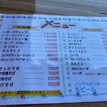 ココ・カピウ - 2024シーズンメニュー2