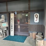 鶏炭焼き おはこ - 