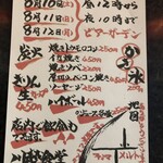 川越食堂 - ♪今週末イベント有り　行きたいなぁ…