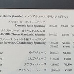 フィリップ・ミル 東京 - ノンアルコールメニュー