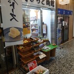 有楽町ひらど商館 - 