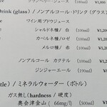 フィリップ・ミル 東京 - ノンアルコールメニュー