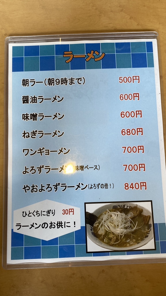 メニュー写真 : 八百万屋 （やおよろずや） - 吉原本町/食堂 | 食べログ