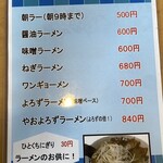 メニュー写真 : 八百万屋 （やおよろずや） - 吉原本町/食堂