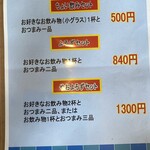 メニュー写真 : 八百万屋 （やおよろずや） - 吉原本町/食堂