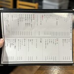 炭火焼肉ホルモンさわいし - メニュー