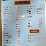 メニュー写真 : 八百万屋 （やおよろずや） - 吉原本町/食堂