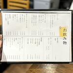 炭火焼肉ホルモンさわいし - メニュー