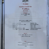 表参道バンブー - 