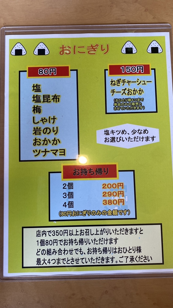 メニュー写真 : 八百万屋 （やおよろずや） - 吉原本町/食堂 | 食べログ