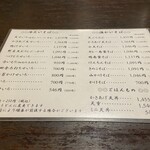 手打ちそば 八溝 - 