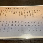 手打ちそば 八溝 - 