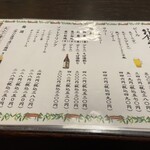 手打ちそば 八溝 - 