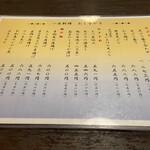 手打ちそば 八溝 - 