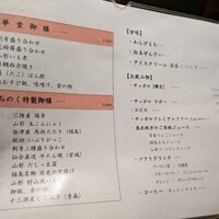 みちのく - 
