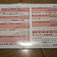 みちのく - 
