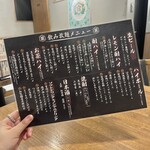 鶏と酎ハイ とり巣 - 