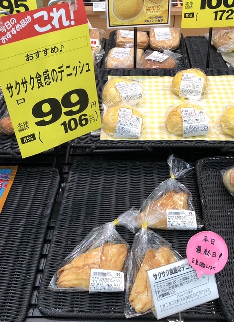 ラルカンシェール みやぎ生協高森店 - 泉中央（パン）の写真