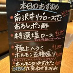 炭火焼 ホンマ - 