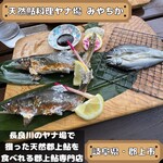 のどかの味処 みやちか - 