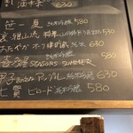 麹町いづみや しろ - 【2024年8月の第2週の2】188