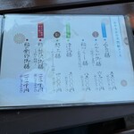 のどかの味処 みやちか - 