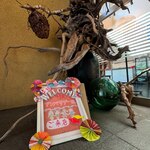 のどかの味処 みやちか - 