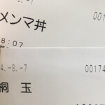 中華そば 桐麺 - 