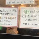 中華そば 桐麺 - 