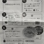 中華そば 桐麺 - 