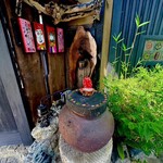 竹やぶ - 内観④