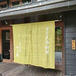 Sekirei Bashi Kawakami An