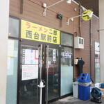 ラーメン二郎 - 外観