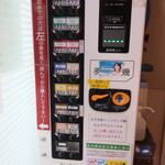 ラーメン二郎 - 券売機