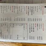 麺や 髭おやじ - 