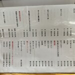 麺や 髭おやじ - 